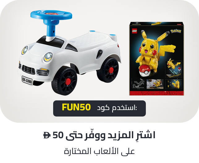 /tiered-toys-coupon/