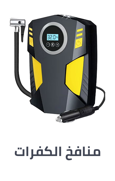 /automotive/tools-and-equipment/tyre-inflators/?sort[by]=popularity&sort[dir]=desc&limit=50&page=1&isCarouselView=false