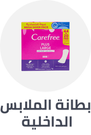 /beauty/personal-care-16343/feminine-care/panty-liners