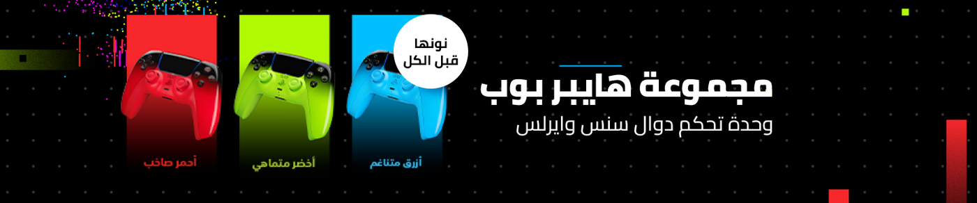 /sony-controller-hyperpop-edition/