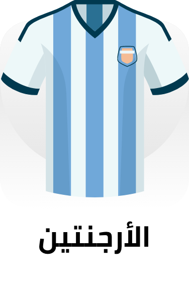 /game-ready-argentina?sort[by]=popularity&sort[dir]=desc