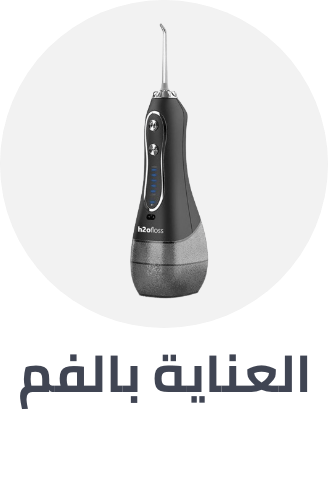 /beauty-and-health/beauty/personal-care-16343/oral-hygiene/personal-care-tools-BE_07?f[is_fbn][]=1