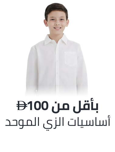 /school-uniforms/?f%5Bprice%5D%5Bmax%5D=100&f%5Bprice%5D%5Bmin%5D=12