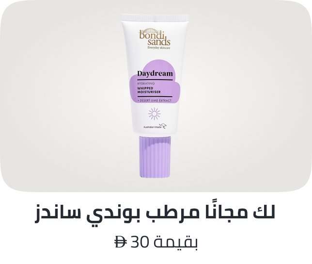 /bondisands-freebie-ae