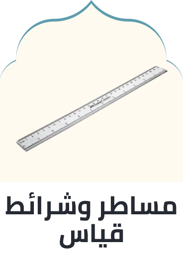 /office-supplies/education-and-crafts/arts-and-crafts-supplies/rulers-and-tape-measures