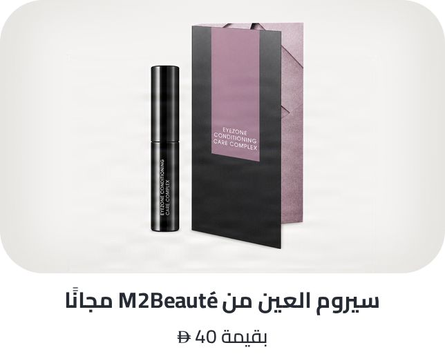 /m2beaute-freebie-ae