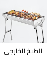 /home-and-kitchen/patio-lawn-and-garden/outdoor-cooking