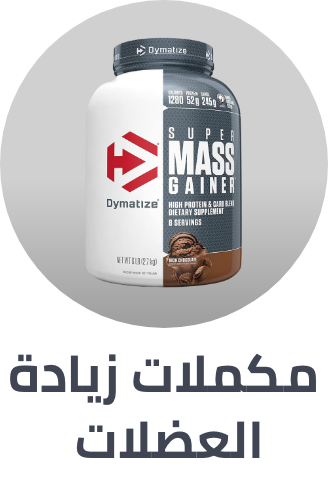 /mass-gainer-ae