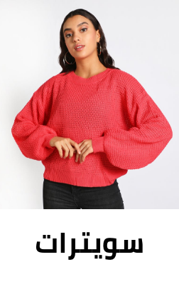 /fashion/women-31229/clothing-16021/womens-sweaters-cardigans/womens-sweaters?sort[by]=popularity&sort[dir]=desc