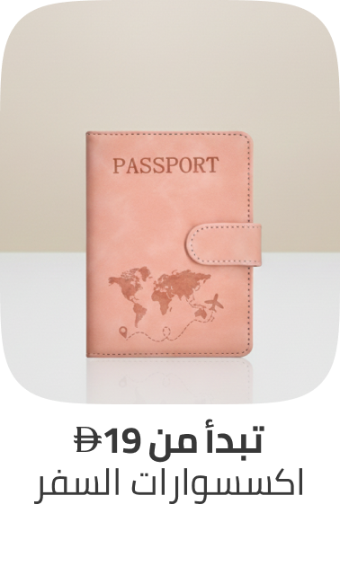 /fashion/luggage-and-bags/travel-accessories/?f[price][min]=19&f[price][max]=2225&sort[by]=popularity&sort[dir]=desc&limit=50&page=1&isCarouselView=false