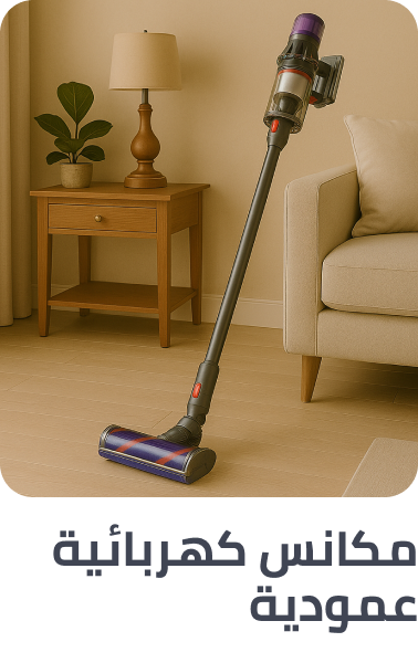 /cleaning-stick-vacs