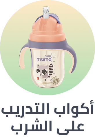 /baby-products/feeding-16153/solid-feeding/cups-19403/?sort[by]=popularity&sort[dir]=desc&limit=50&page=1&isCarouselView=false