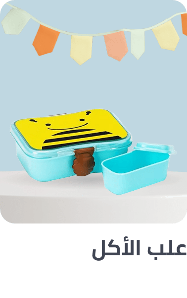 /baby-products/feeding-16153/solid-feeding/lunch-bags-25837/?f[fulfillment][]=global