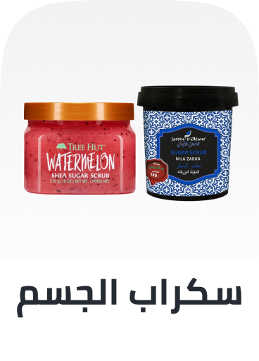 /beauty/personal-care-16343/bath-and-body/body-scrubs-exfoliators/?sort[by]=popularity&sort[dir]=desc&limit=50&page=1&isCarouselView=false