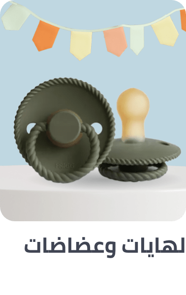 /baby-products/feeding-16153/pacifiers-and-accessories/global-all/