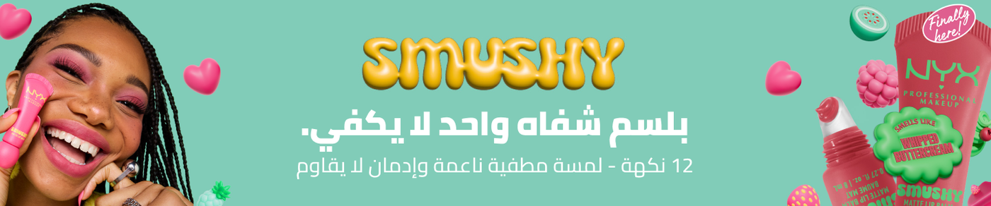 /nyx-smushy-campaign2/