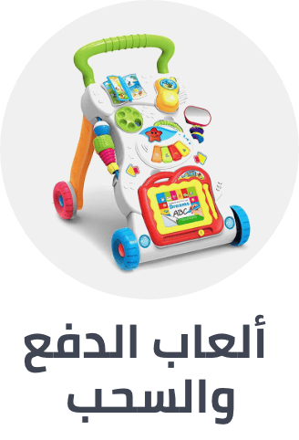 /toys-and-games/baby-and-toddler-toys/push-and-pull-toys-20494?sort[by]=popularity&sort[dir]=desc&limit=50