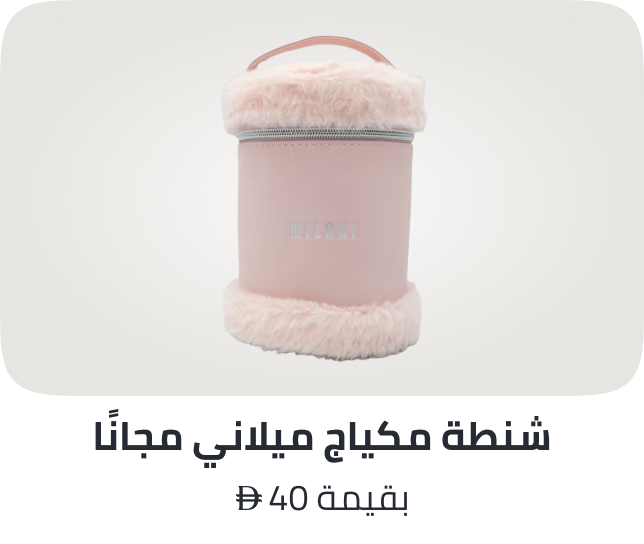 /milani-freebie-ae/