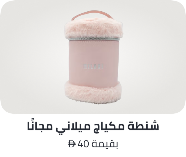 /milani-freebie-ae/