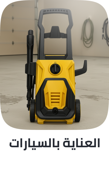 /automotive/car-care?sort[by]=popularity&sort[dir]=desc&limit=50