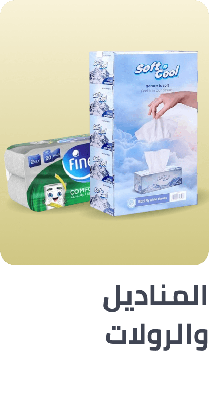 /home-and-kitchen/household-supplies/paper-and-plastic/al-maya-grocery/?sort[by]=popularity&sort[dir]=desc&limit=50