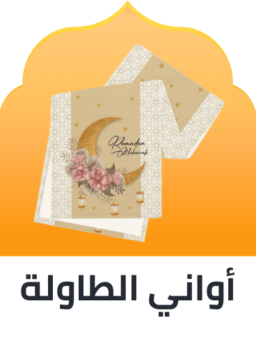 /ramadan-decor-table-ae/