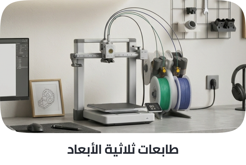 /electronics-and-mobiles/computers-and-accessories/computer-accessories/printers/3d-printers/