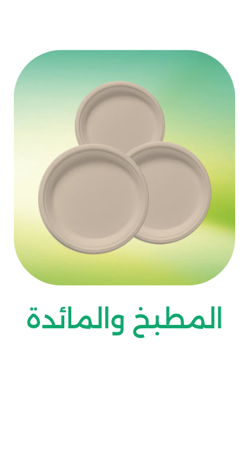 /home-and-kitchen/kitchen-and-dining?q=eco friendly&originalQuery=eco friendly&sort[by]=best_rating