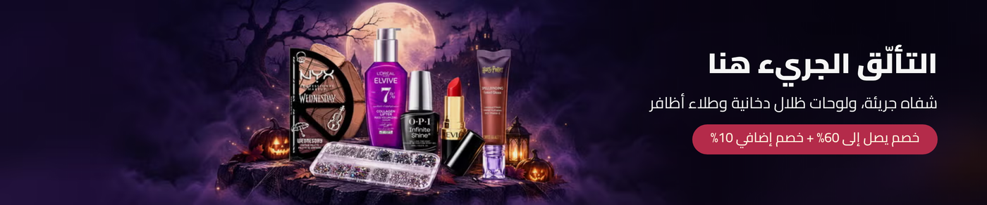/halloween-beauty/