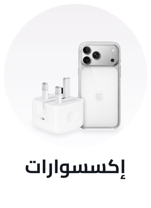 /electronics-and-mobiles/mobiles-and-accessories/accessories-16176/apple