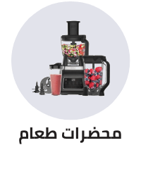 /home-and-kitchen/home-appliances-31235/small-appliances/food-processors