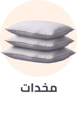 /home-and-kitchen/bedding-16171/bed-pillows-positioners/bath-and-bedding-essentials-ae-sa/?sort[by]=popularity&sort[dir]=desc&limit=50