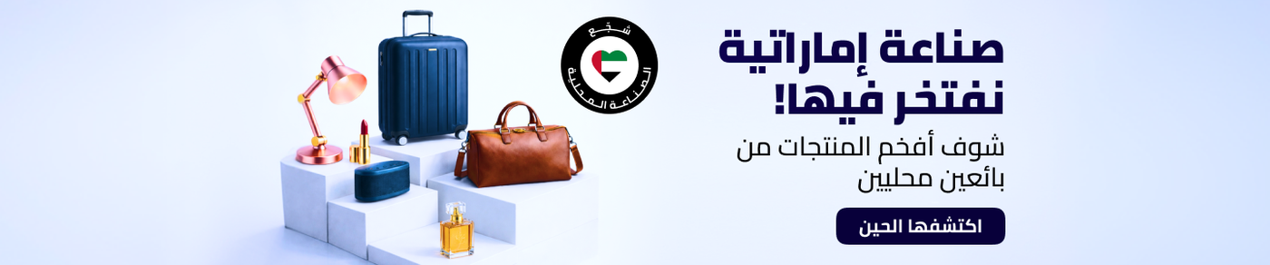 /n-local-products-ae/