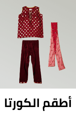 /fashion/girls-31223/clothing-16580/girls-indian-ethnic-wear/girls-indian-ethnic-kurta-sets?sort[by]=popularity&sort[dir]=desc