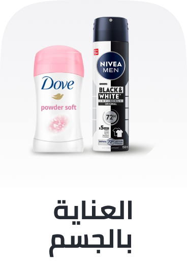 /beauty/personal-care-16343/bath-and-body/noon-supermarket