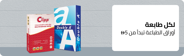 /office-supplies/paper-16454/copy-and-printing-paper/