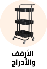 /home-and-kitchen/storage-and-organisation/kitchen-storage-and-organisation/racks-shelves-and-drawers?sort[by]=popularity&sort[dir]=desc&limit=50