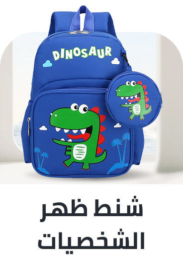 /kids-fashion-backpacks-FA_03/