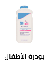 /baby-products/bathing-and-skin-care/skin-care-24519/powders?sort[by]=popularity&sort[dir]=desc&limit=50