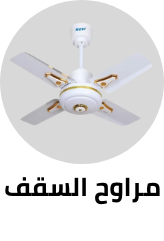 /home-and-kitchen/home-appliances-31235/large-appliances/heating-cooling-and-air-quality/household-fans/ceiling-fans?sort[by]=popularity&sort[dir]=desc