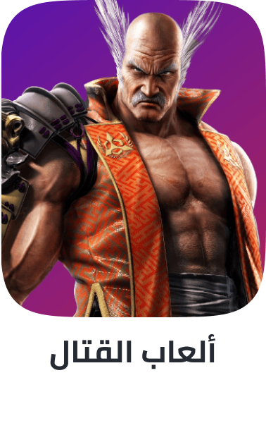 /electronics-and-mobiles/video-games-10181/games-34004?f[video_game_genre]=fighting&sort[by]=popularity&sort[dir]=desc&limit=50