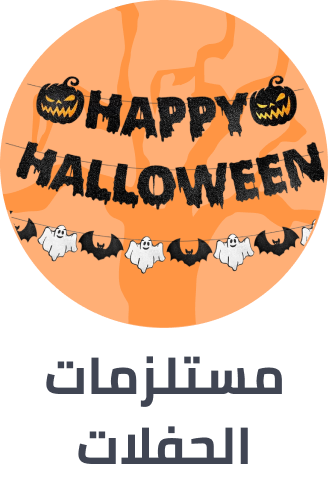 /toys-and-games/party-supplies-16697/halloween-relevant-deals-2025/?sort[by]=popularity&sort[dir]=desc&limit=50&page=1&isCarouselView=false