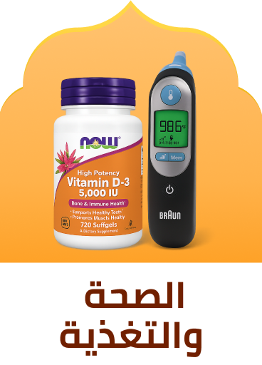 health and nutrition