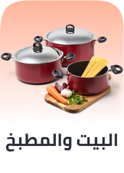 Home & kitchen