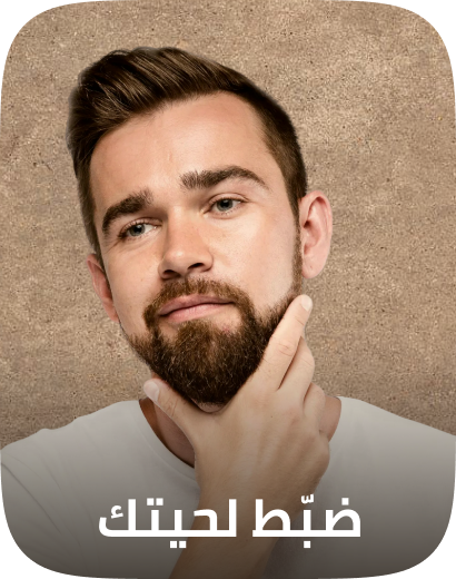 /beauty/personal-care-16343/shaving-and-hair-removal/mens-31111/beard-mustache-care/men-grooming