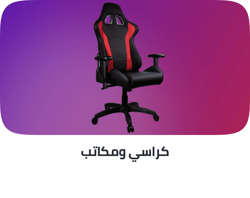 /electronics-and-mobiles/video-games-10181/gaming-accessories/gaming-chairs/gaming-chairs-desks/?f[is_fbn]=1&sort[by]=popularity&sort[dir]=desc&limit=50