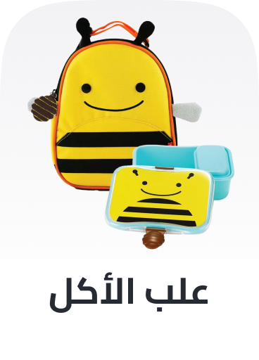 /baby-products/feeding-16153/solid-feeding/lunch-bags-25837/