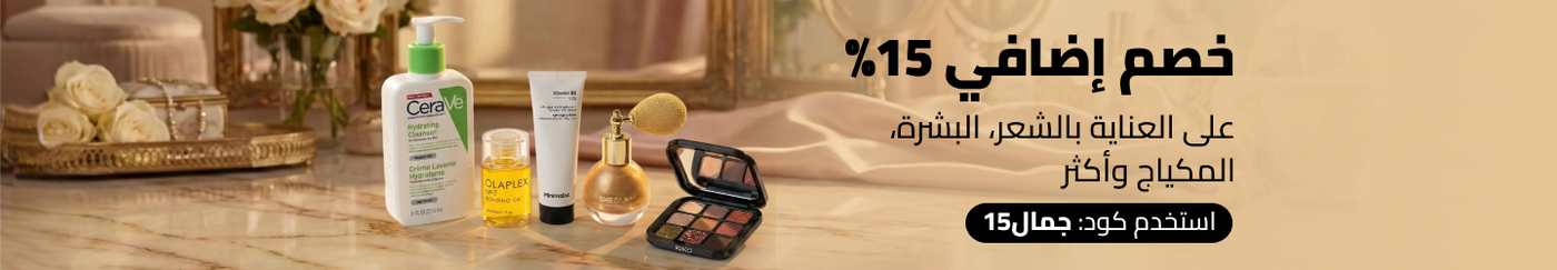 /extra-15-beauty-ae?