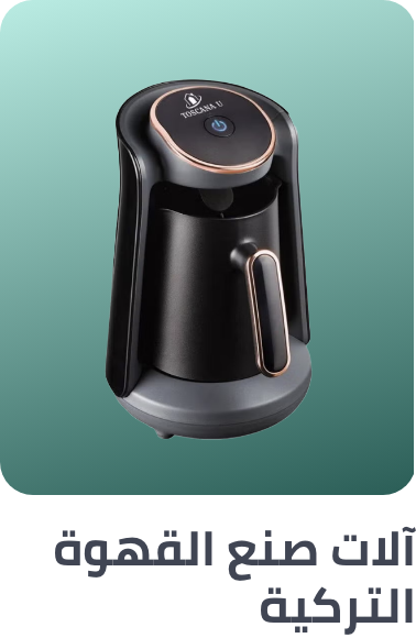 /home-and-kitchen/home-appliances-31235/small-appliances/coffee-makers/turkish-coffee-maker/?sort[by]=popularity&sort[dir]=desc&limit=50&page=1&isCarouselView=false