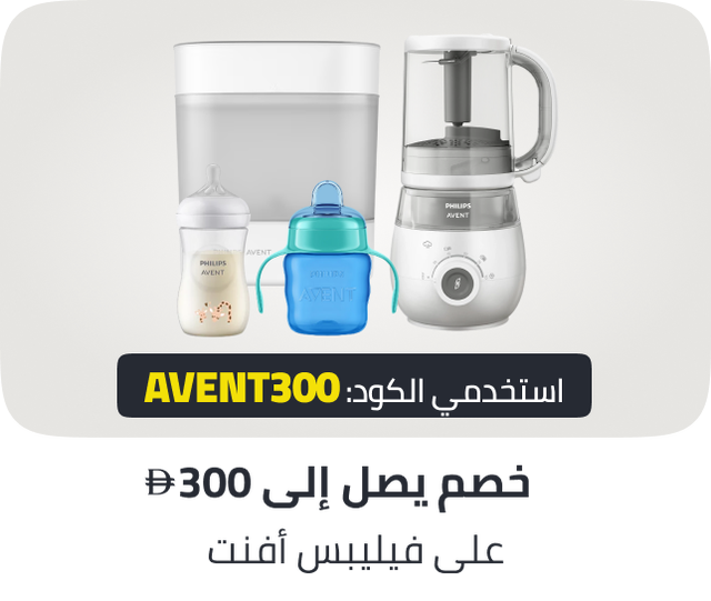 /baby-brand-day-philips-avent-discount/